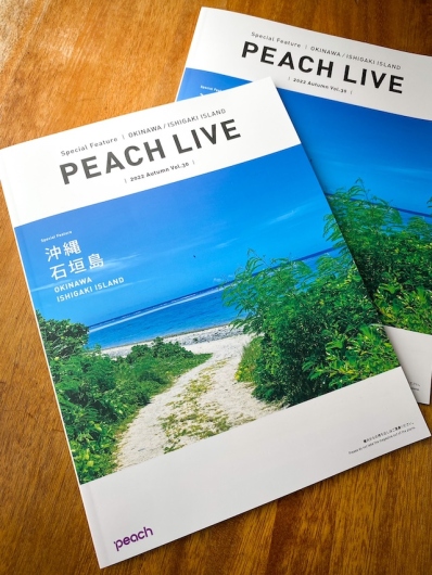 Peach航空の全国の便の機内誌(沖縄・石垣特集)にご掲載頂きました✈️