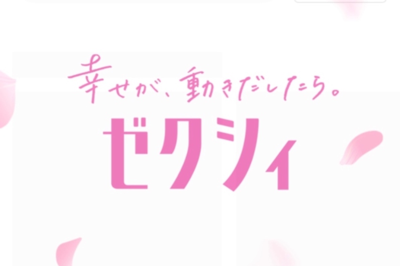 ゼクシィさんのサイトにご掲載頂きました💐
